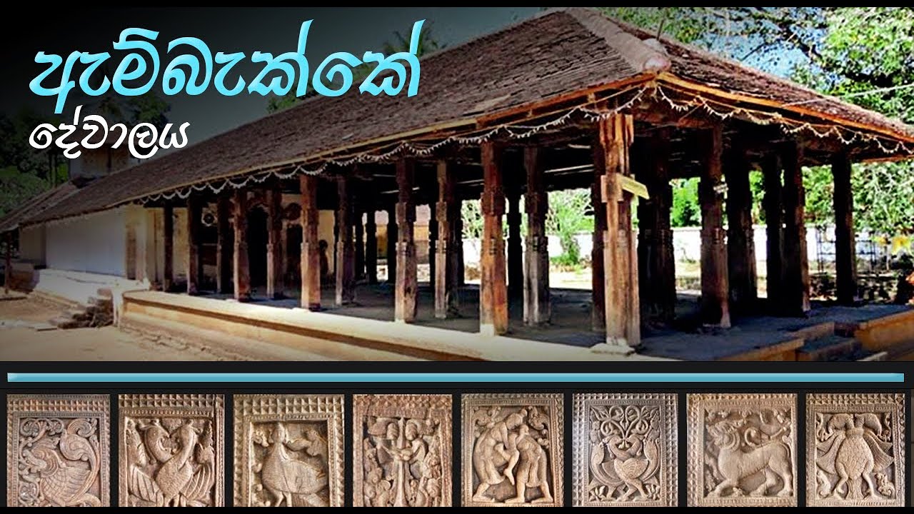 Embekka Devalaya
